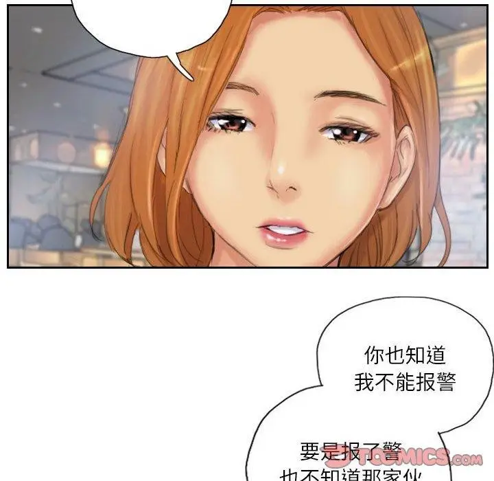 漫画《灵魂互换》第34话第82张图