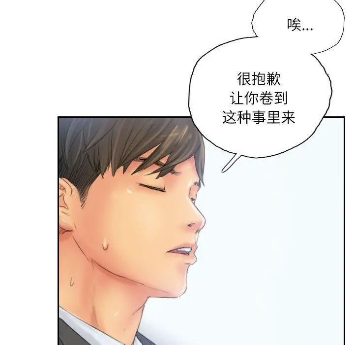 漫画《灵魂互换》第34话第85张图