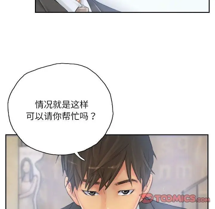 漫画《灵魂互换》第34话第86张图