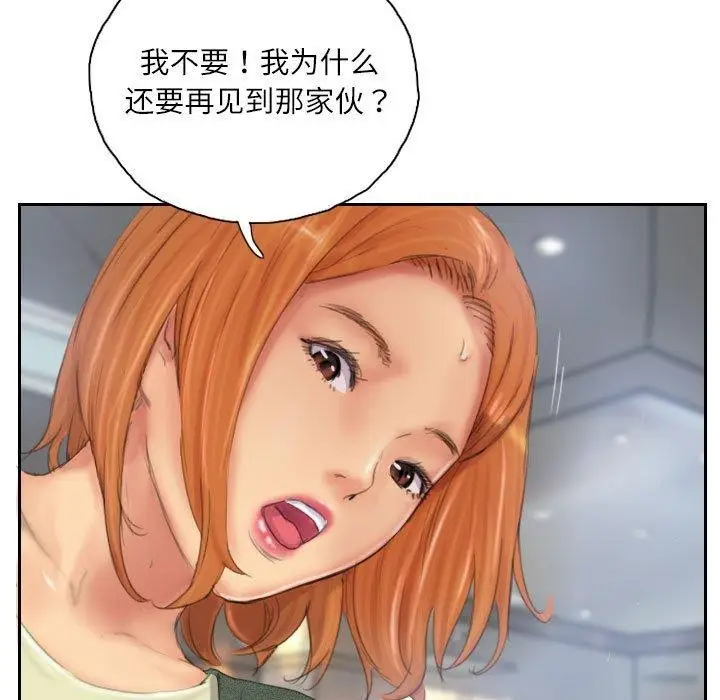 漫画《灵魂互换》第34话第89张图