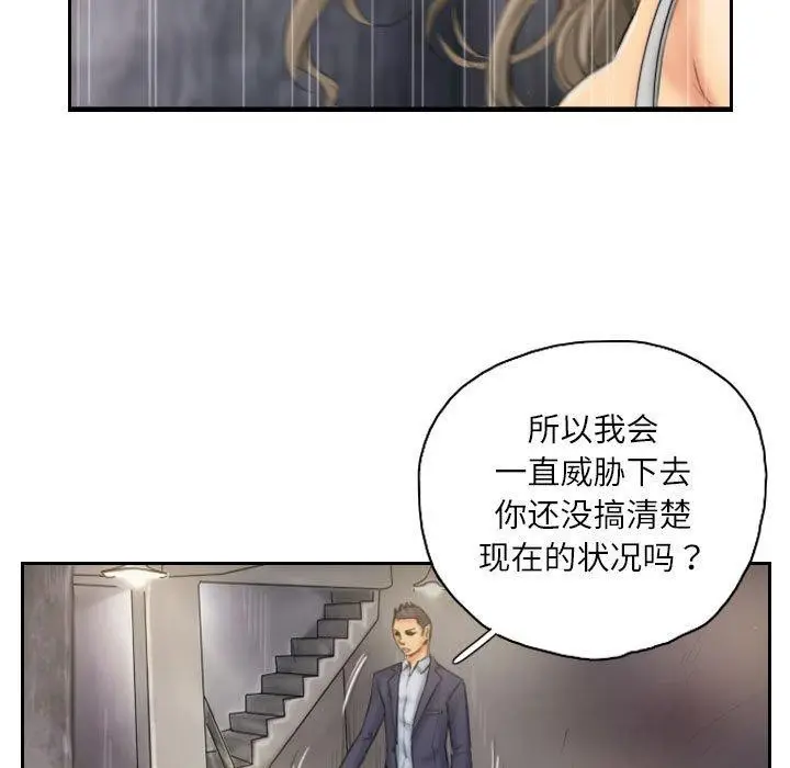 漫画《灵魂互换》第34话第9张图