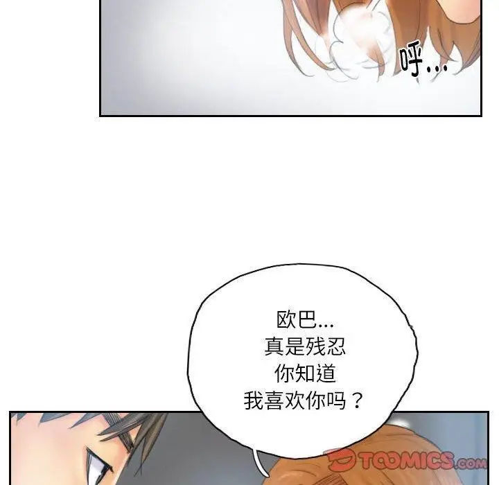 漫画《灵魂互换》第35话第10张图