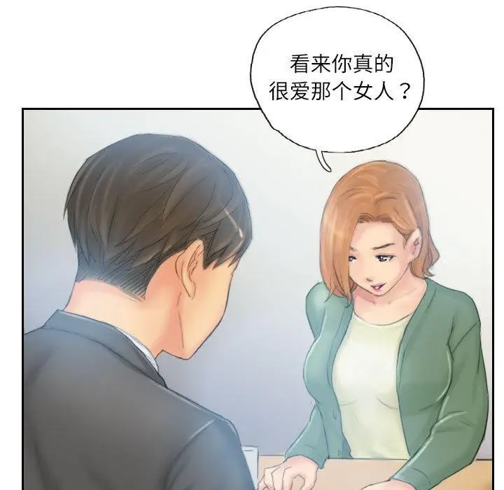漫画《灵魂互换》第35话第13张图