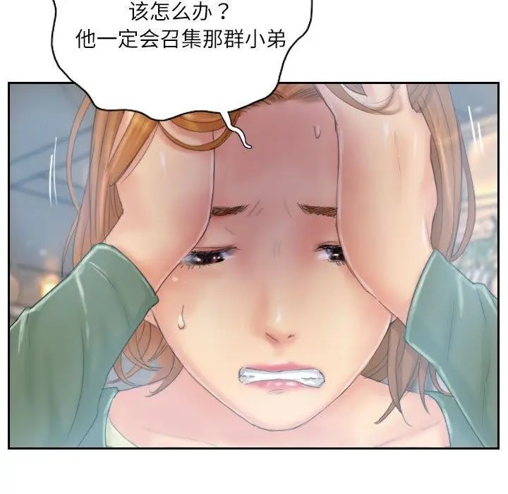 漫画《灵魂互换》第35话第17张图