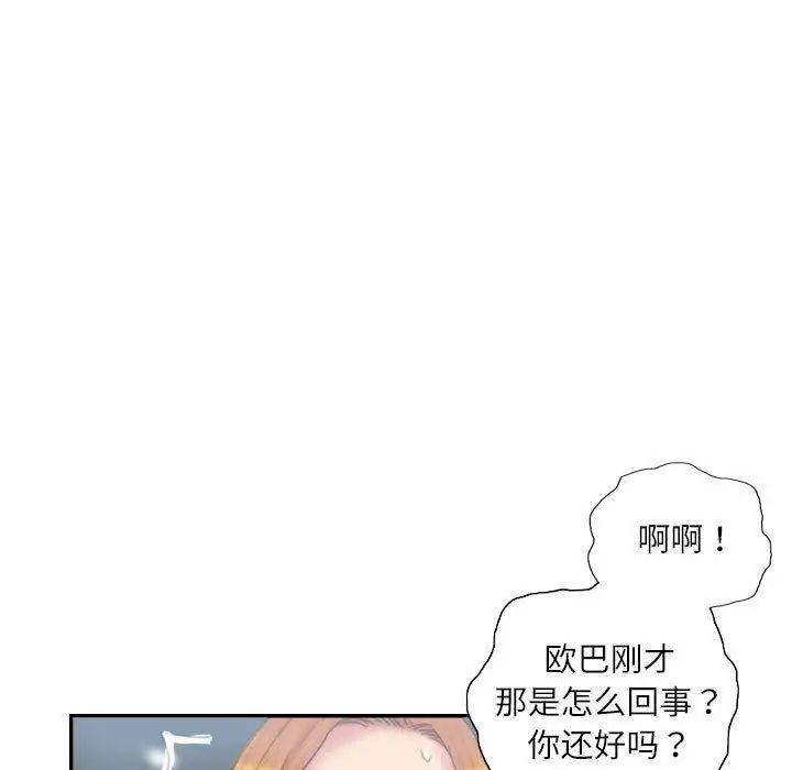 漫画《灵魂互换》第35话第23张图