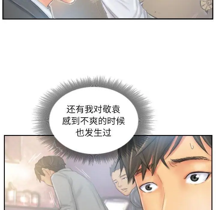 漫画《灵魂互换》第35话第28张图
