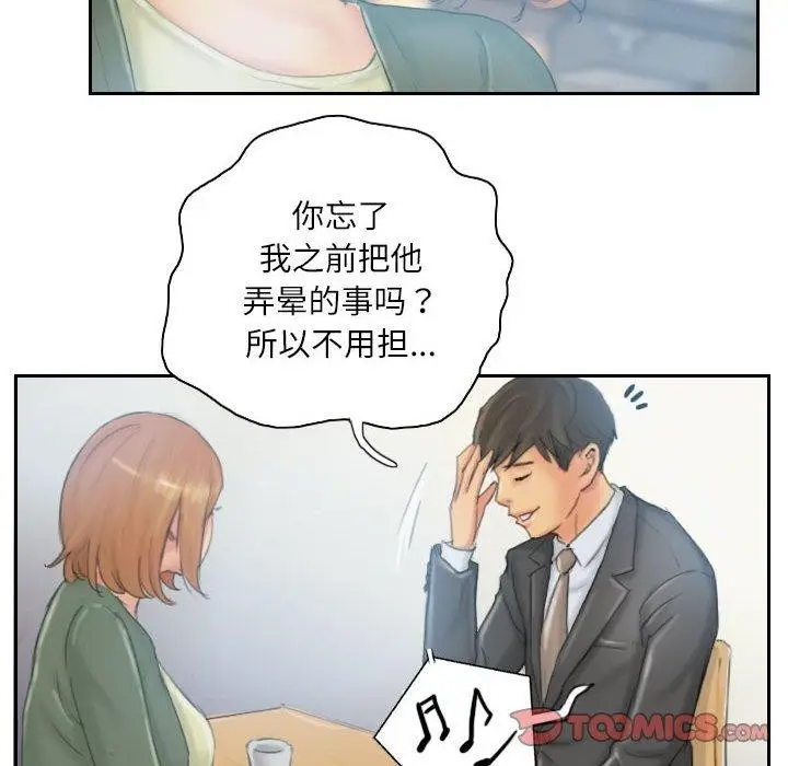 漫画《灵魂互换》第35话第34张图