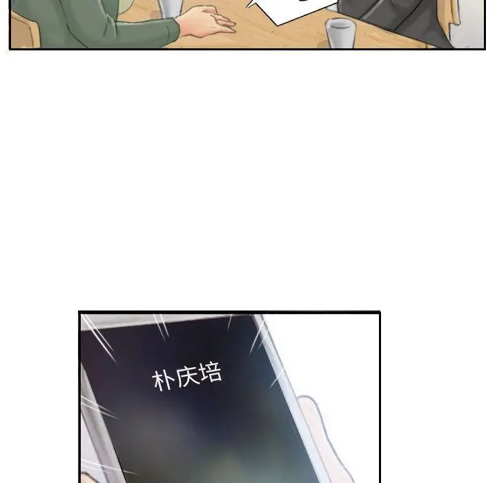 漫画《灵魂互换》第35话第35张图