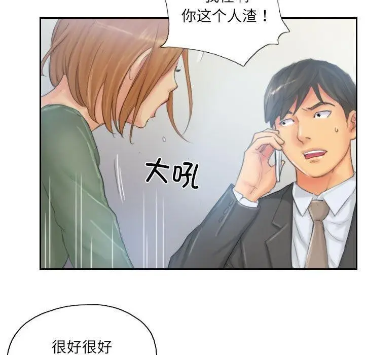 漫画《灵魂互换》第35话第41张图