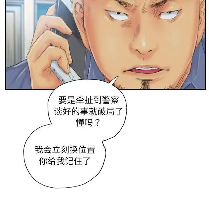 漫画《灵魂互换》第35话第48张图