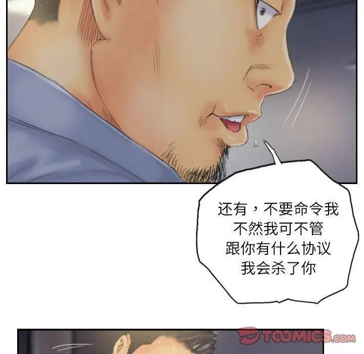 漫画《灵魂互换》第35话第70张图
