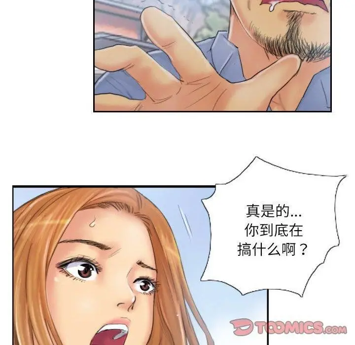 漫画《灵魂互换》第36话第10张图