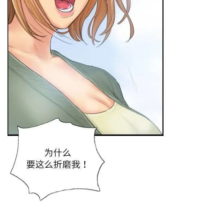 漫画《灵魂互换》第36话第11张图
