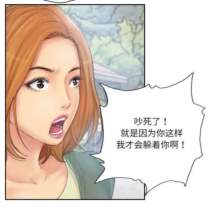 漫画《灵魂互换》第36话第13张图