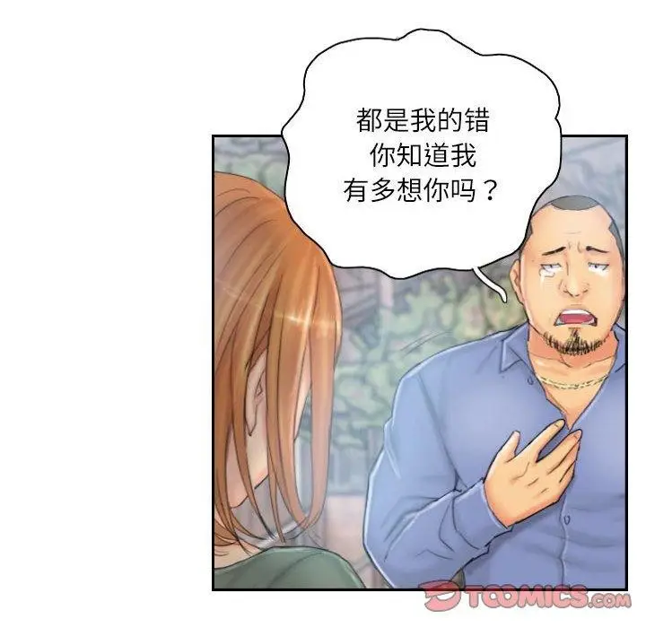 漫画《灵魂互换》第36话第14张图