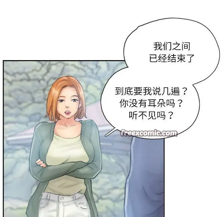 漫画《灵魂互换》第36话第15张图