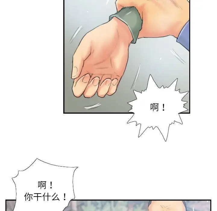 漫画《灵魂互换》第36话第17张图