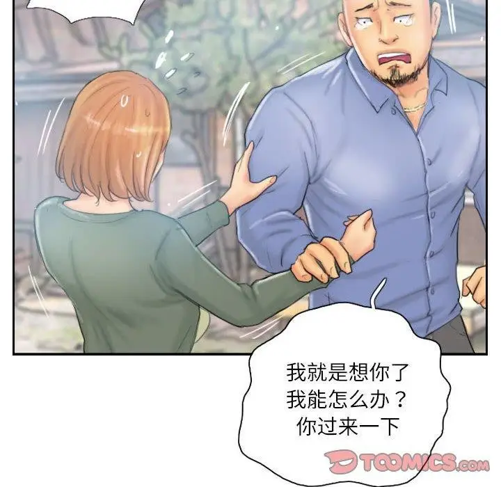 漫画《灵魂互换》第36话第18张图