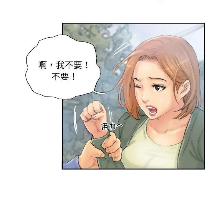漫画《灵魂互换》第36话第19张图