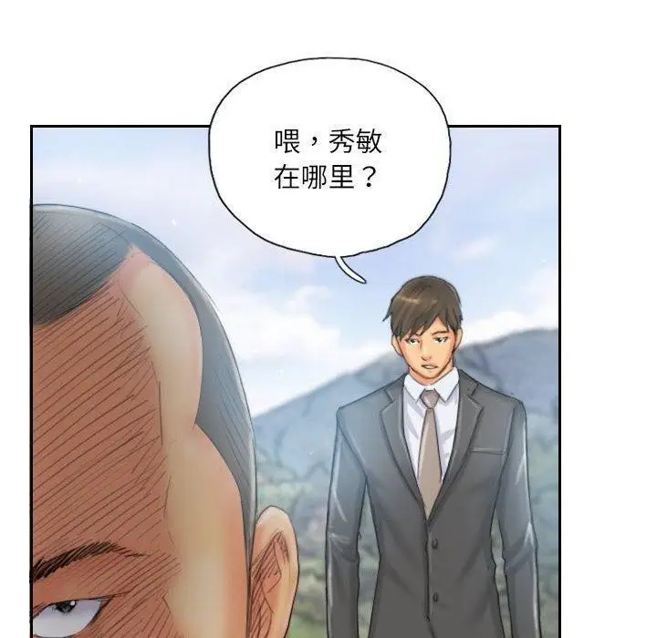 漫画《灵魂互换》第36话第20张图