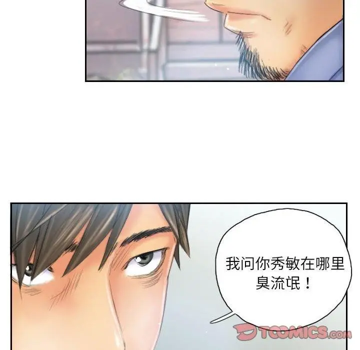 漫画《灵魂互换》第36话第22张图