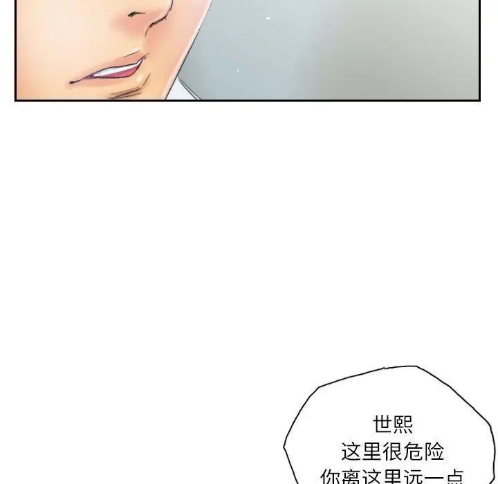 漫画《灵魂互换》第36话第23张图