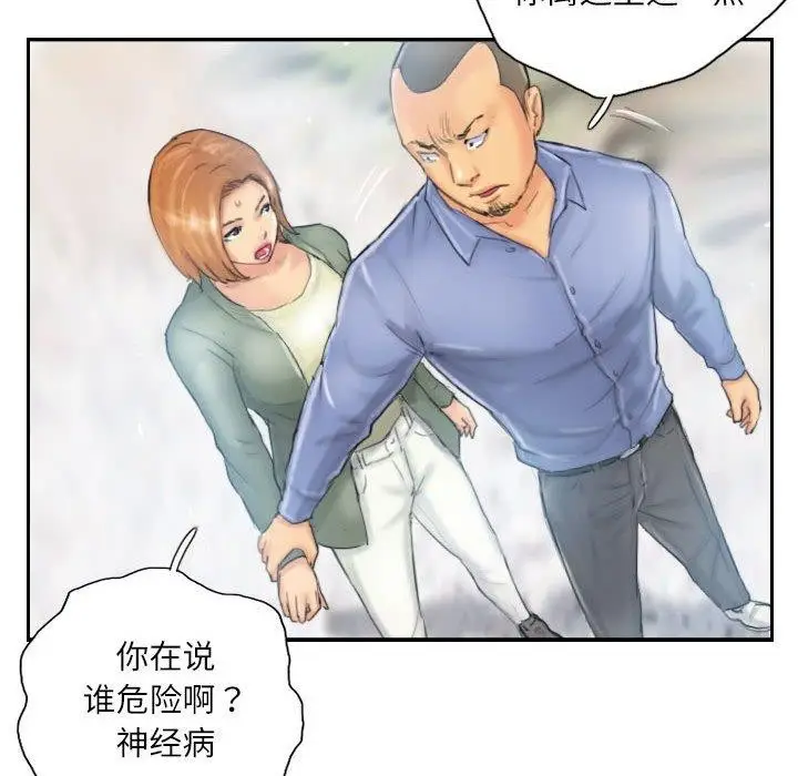 漫画《灵魂互换》第36话第24张图