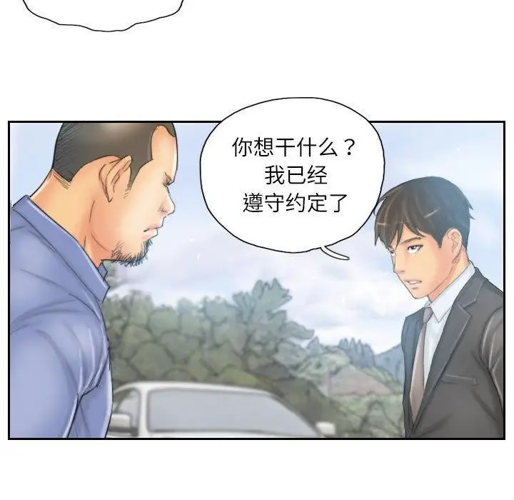 漫画《灵魂互换》第36话第25张图