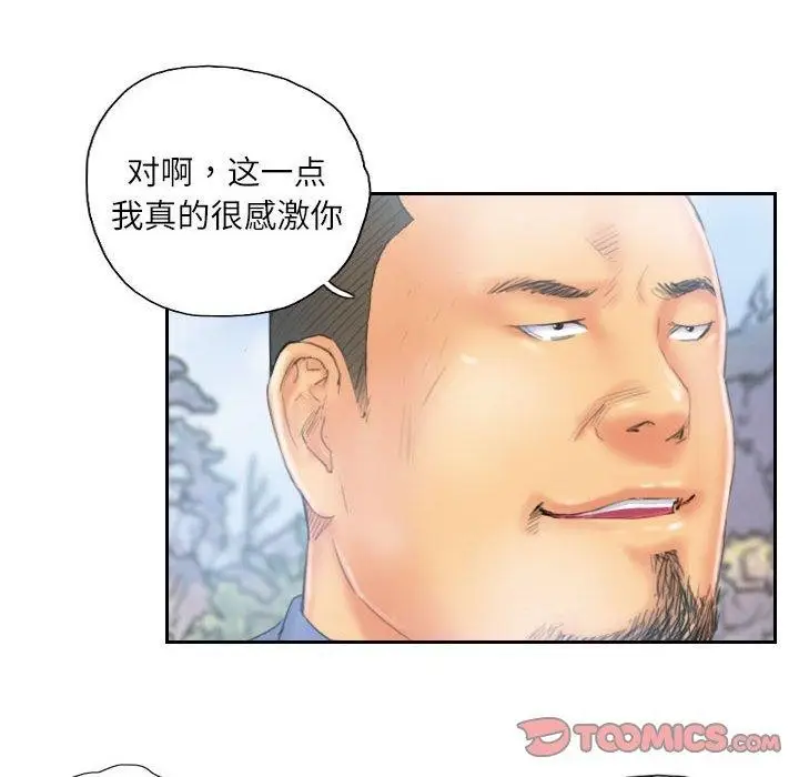 漫画《灵魂互换》第36话第26张图