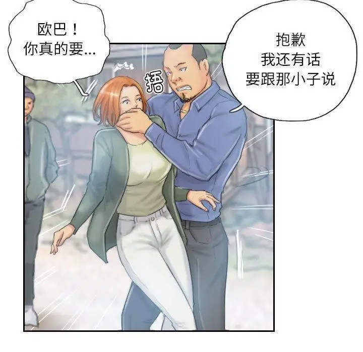 漫画《灵魂互换》第36话第27张图