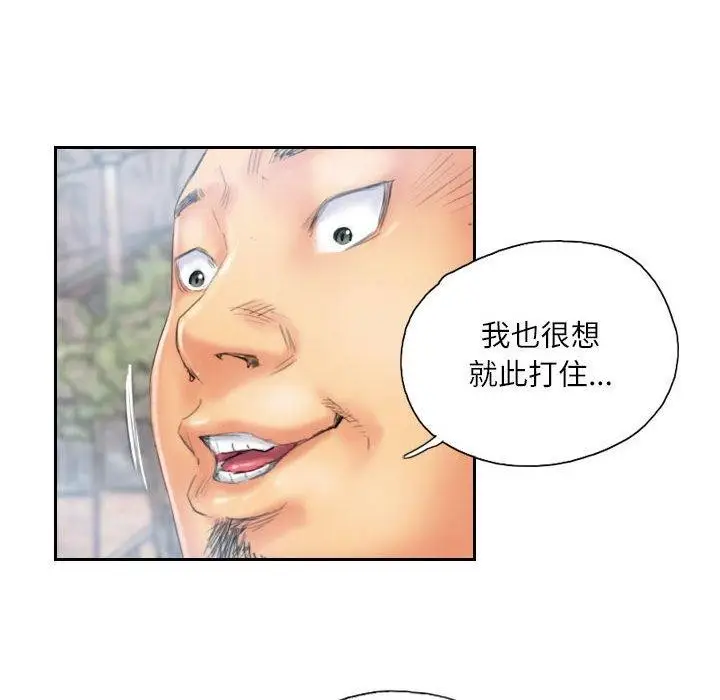 漫画《灵魂互换》第36话第32张图