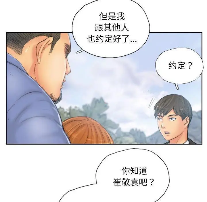 漫画《灵魂互换》第36话第33张图