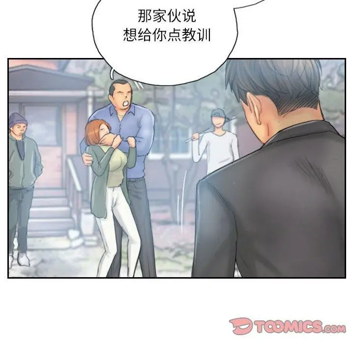 漫画《灵魂互换》第36话第34张图