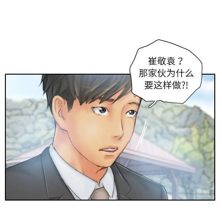 漫画《灵魂互换》第36话第35张图