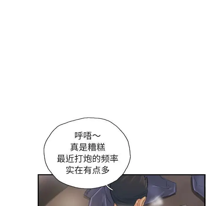 漫画《灵魂互换》第36话第49张图