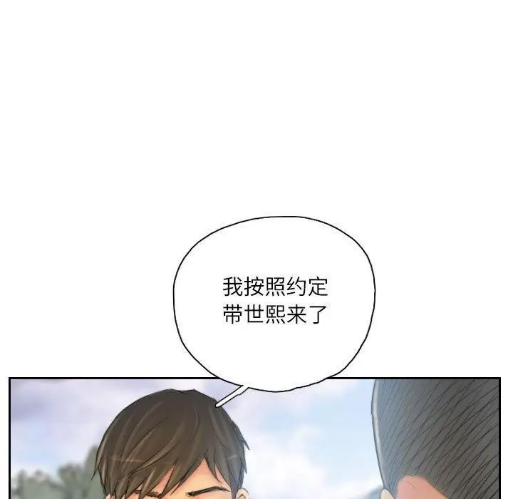 漫画《灵魂互换》第36话第5张图