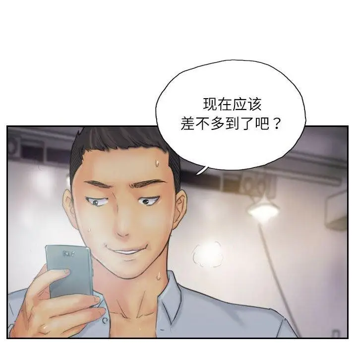 漫画《灵魂互换》第36话第52张图