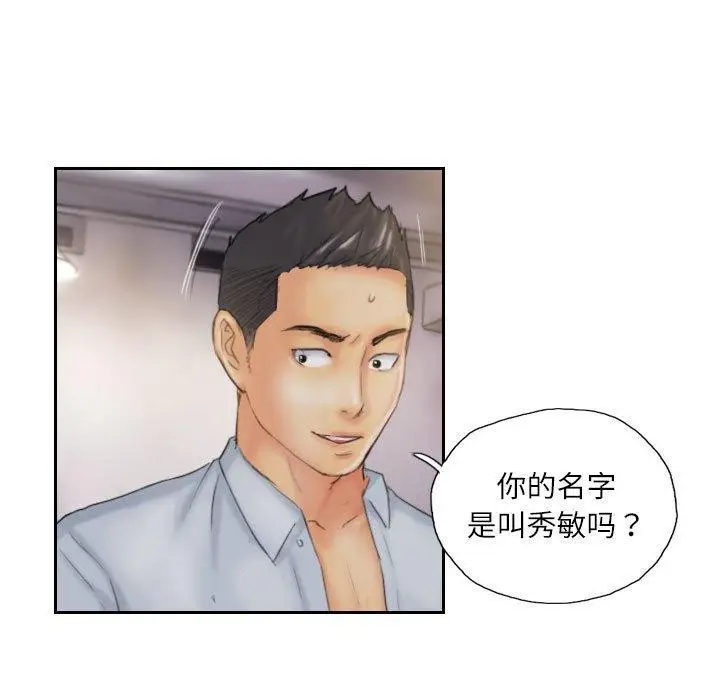 漫画《灵魂互换》第36话第53张图