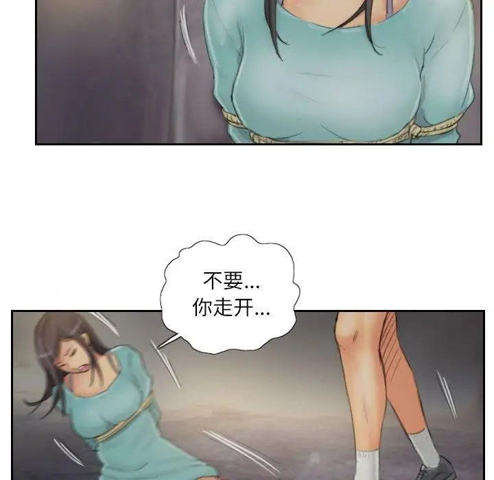 漫画《灵魂互换》第36话第57张图