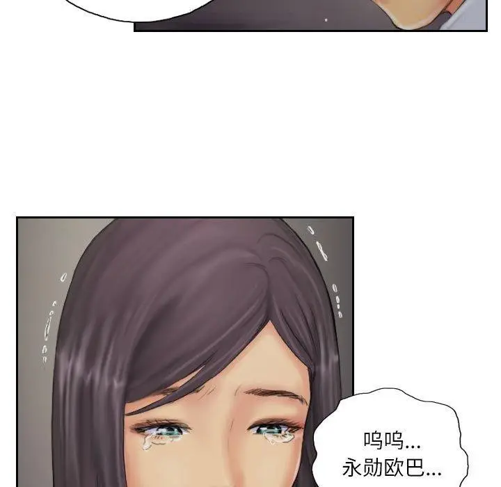 漫画《灵魂互换》第36话第59张图