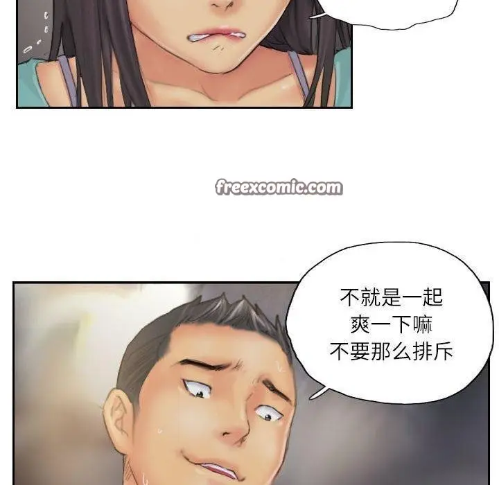 漫画《灵魂互换》第36话第60张图