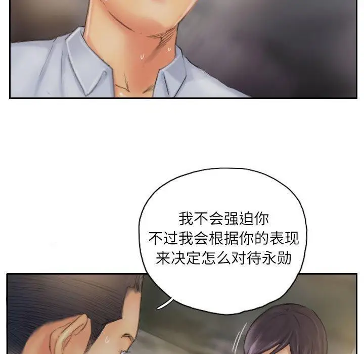 漫画《灵魂互换》第36话第61张图