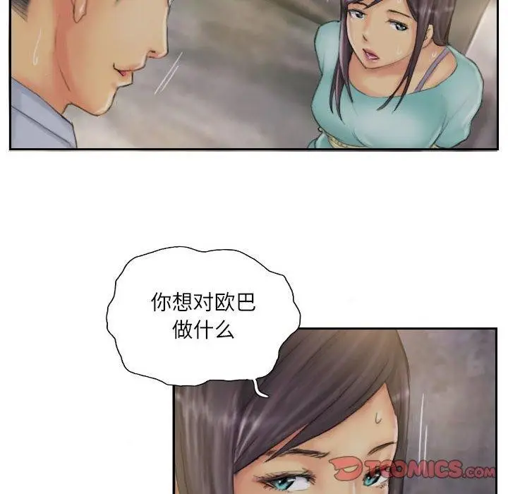 漫画《灵魂互换》第36话第62张图