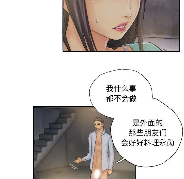 漫画《灵魂互换》第36话第63张图