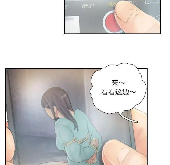 漫画《灵魂互换》第36话第65张图
