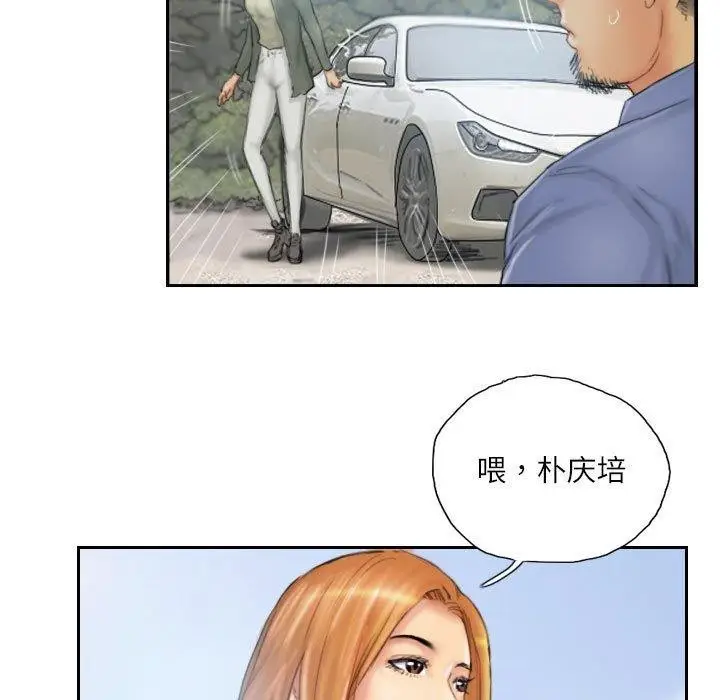 漫画《灵魂互换》第36话第7张图