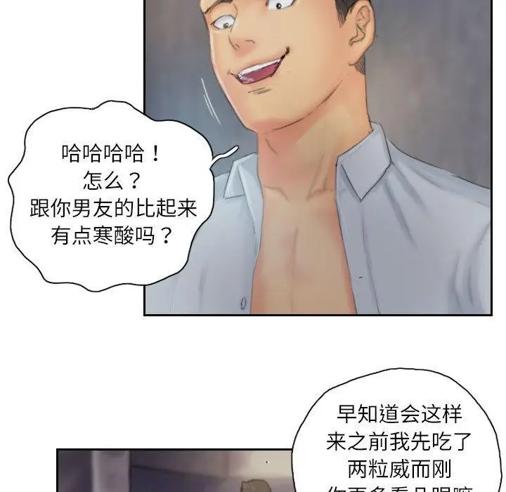 漫画《灵魂互换》第36话第71张图