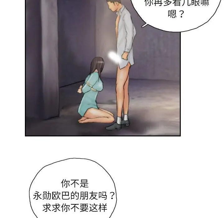 漫画《灵魂互换》第36话第72张图