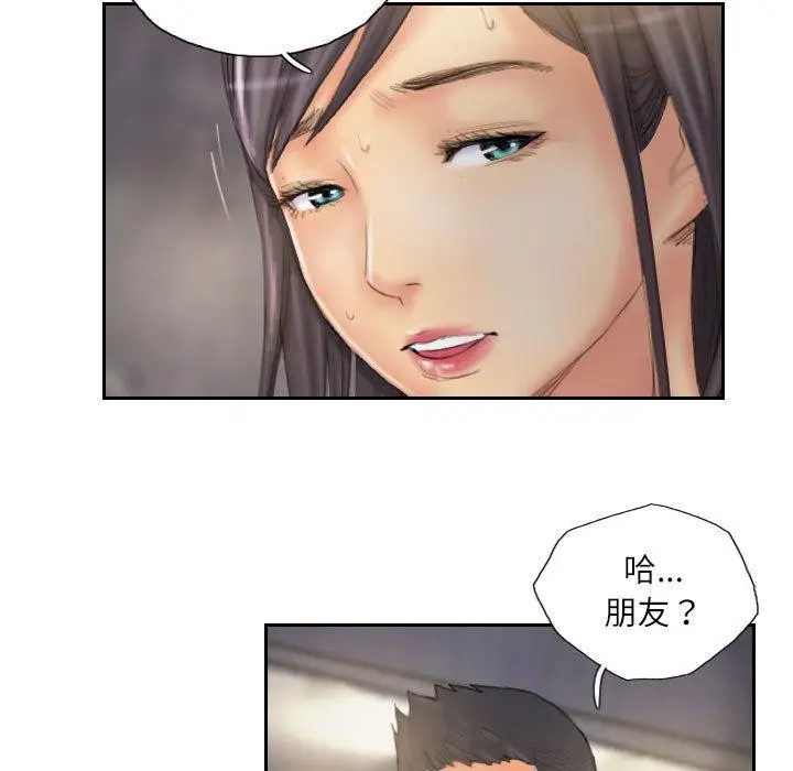 漫画《灵魂互换》第36话第73张图
