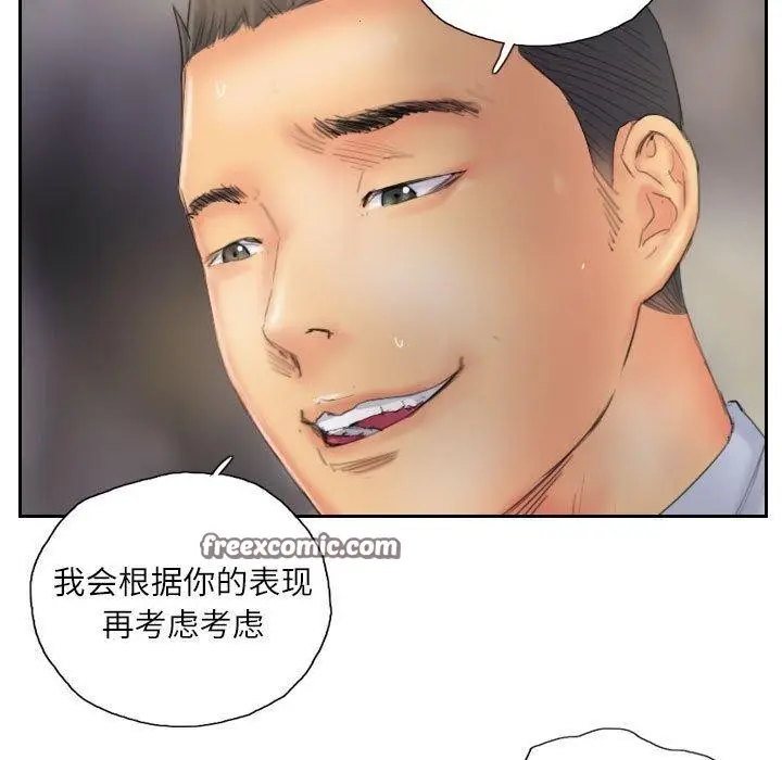 漫画《灵魂互换》第36话第75张图